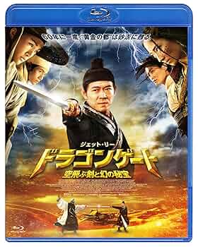 ジェットリー DVD15点　キスオブザドラゴン、少林寺2、ドラゴンゲート、他 Amazon.co.jp: キス・オブ・ザ・ドラゴン [DVD] : ジェット