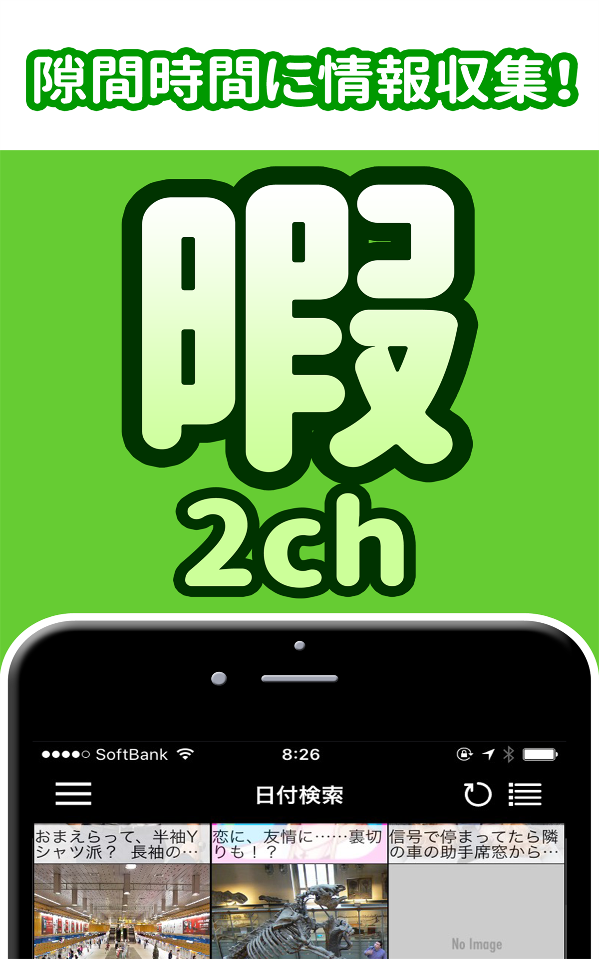 2 ちゃんねる ニュース