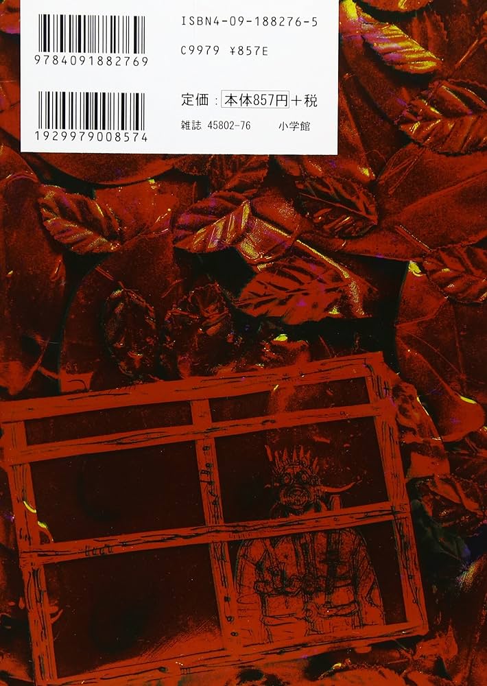 【林田球】KURAYAMI MAGAGINE Amazon.co.jp: ドロヘドロ (6) (BIC COMICS IKKI) : 林田 球: 本