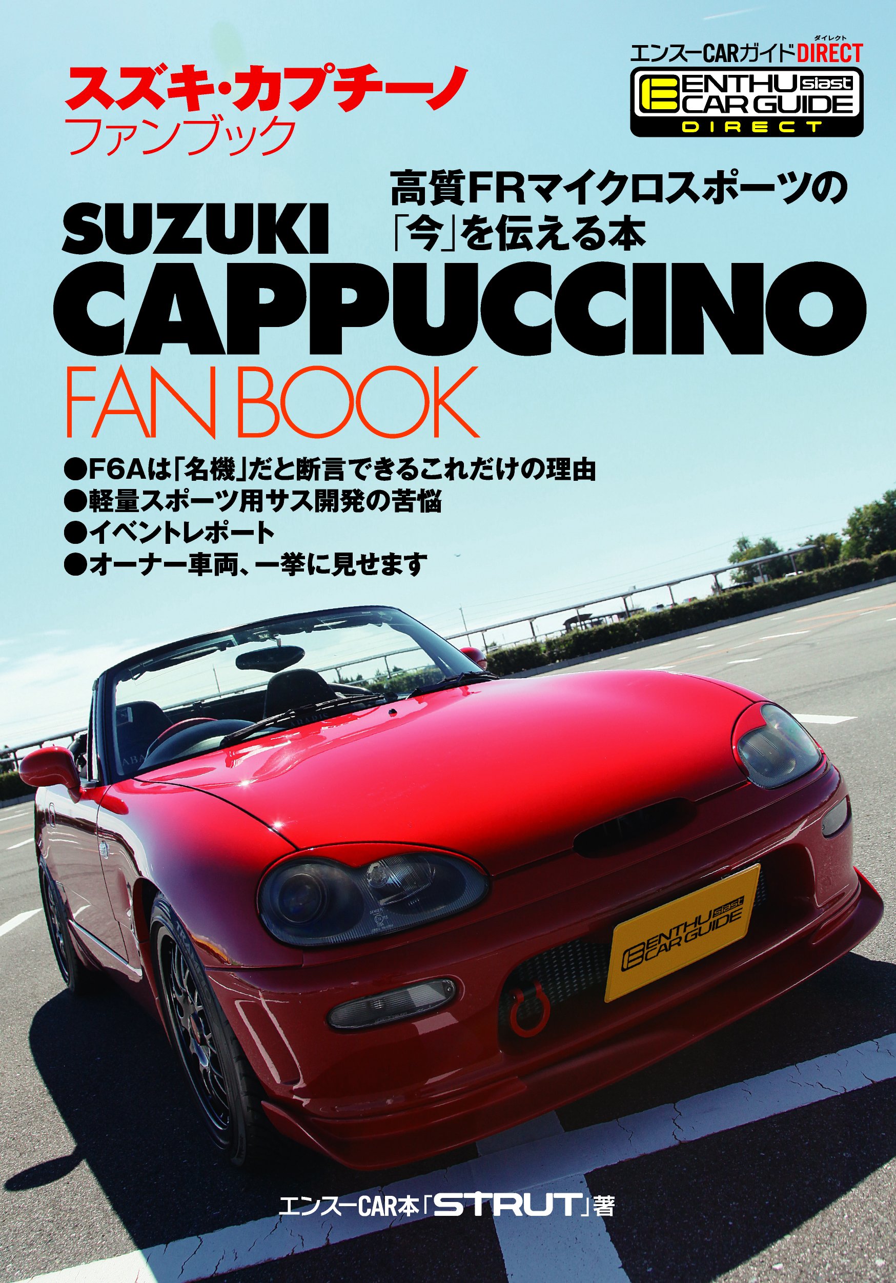 Amazon.co.jp: エンスーCARガイド: 本、バイオグラフィー、最新