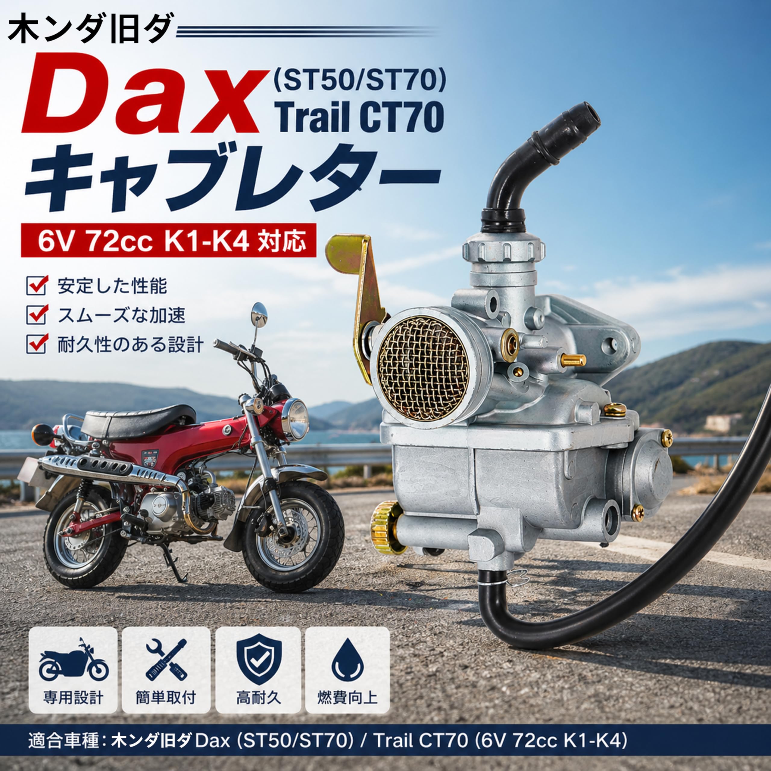 Amazon | GSPRING ホンダ 旧ダックス ST50 ST70 CT70 専用