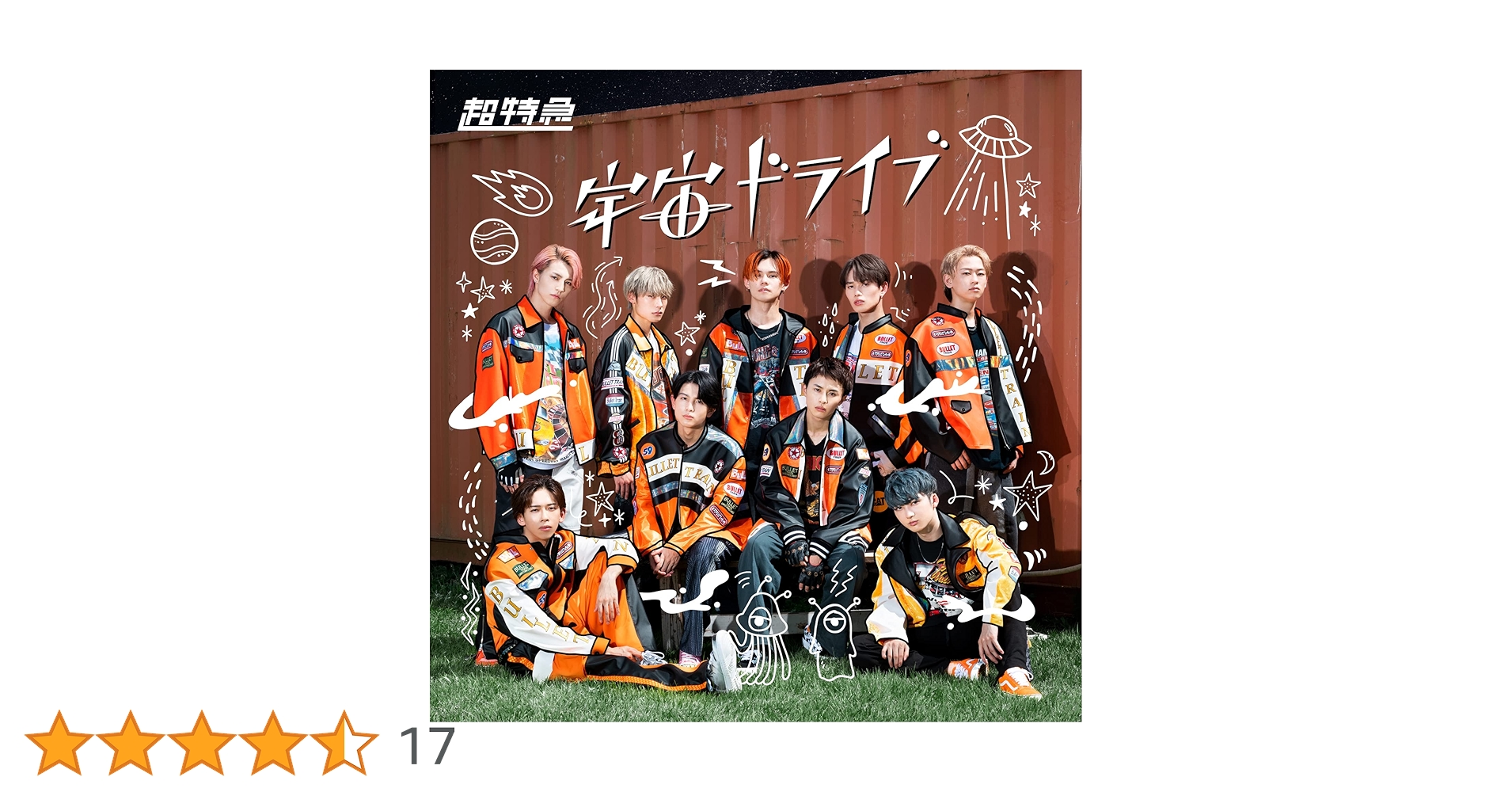超特急CD NINE LIVES【CD MAXI】【+Blu-ray】 | 超特急 | UNIVERSAL MUSIC