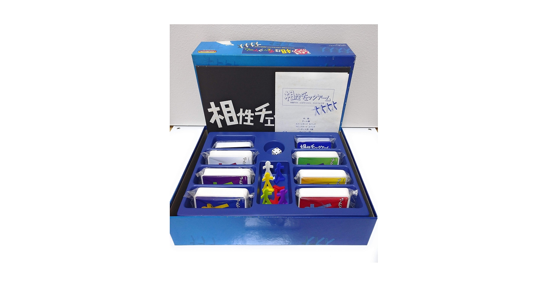 【ボードゲーム】どきどきワクワク相性チェックゲーム　新品未開封 Amazon.co.jp: どきどきワクワク 相性チェックゲーム : おもちゃ
