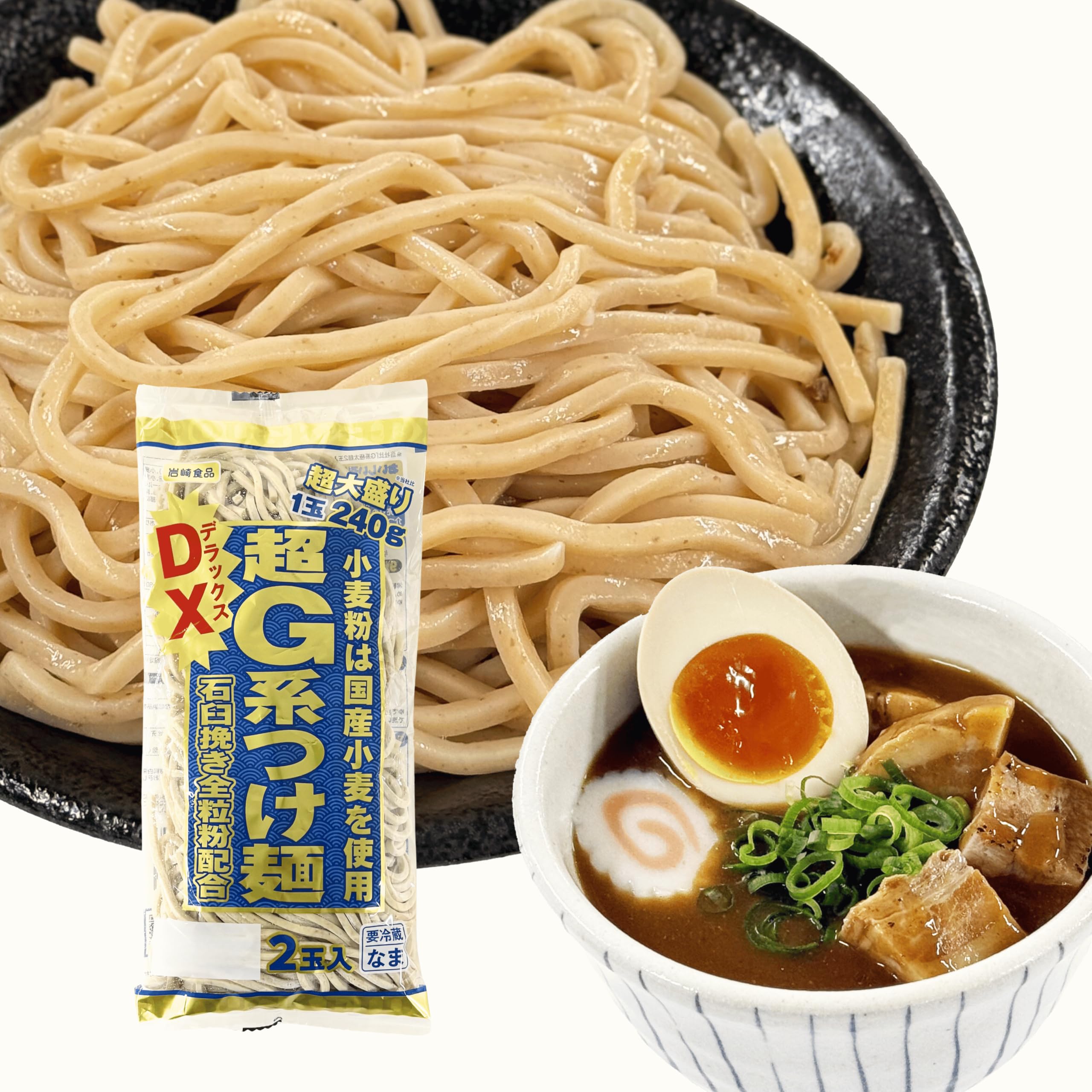 Amazon.co.jp: 【岩崎食品 DX G系シリーズ つけ麺 麺のみ】生麺 要冷蔵