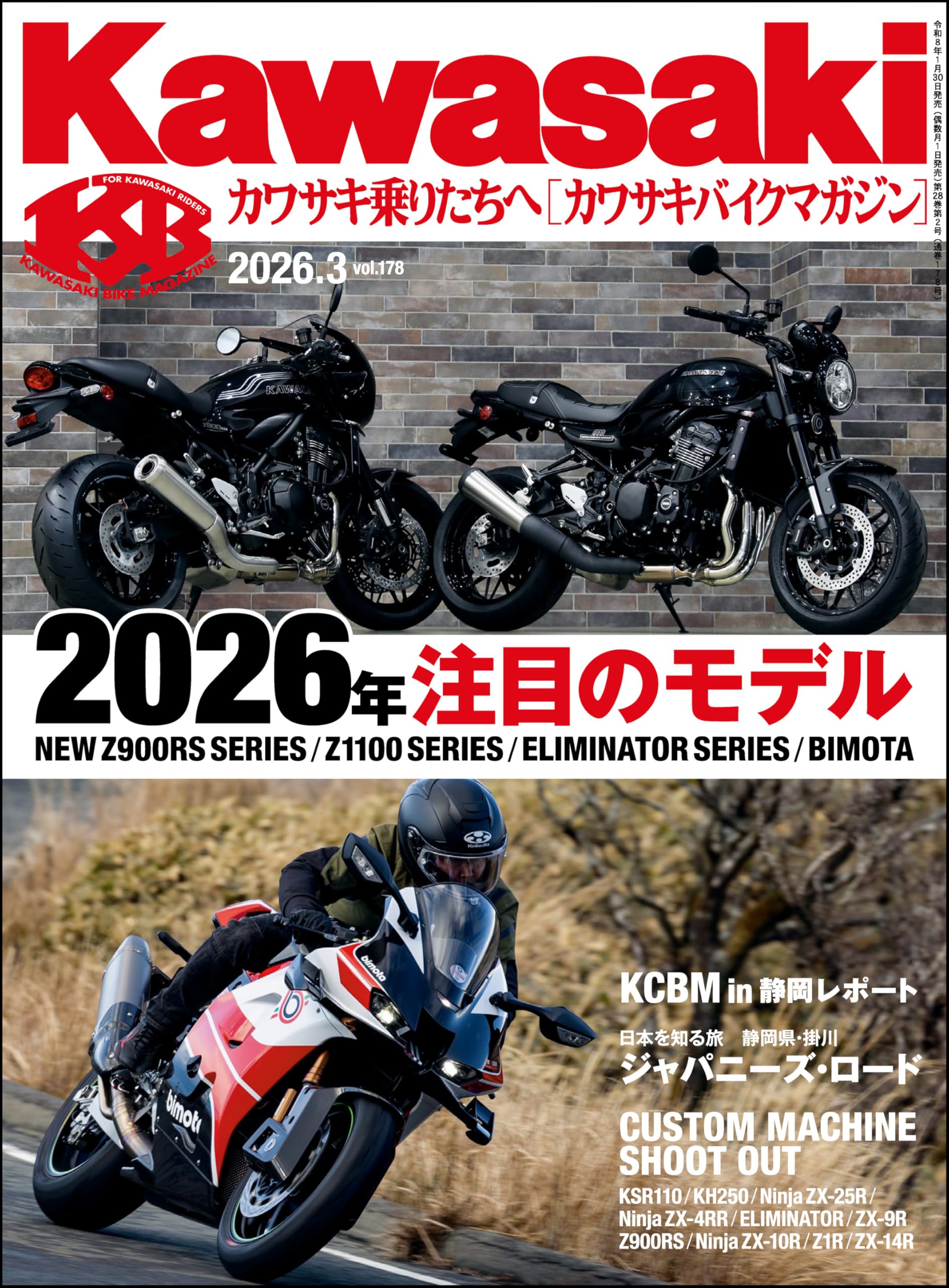 Amazon.co.jp: カワサキバイクマガジン編集部: 本、バイオグラフィー