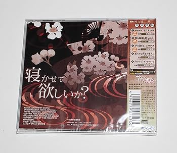 明治東亰恋伽 めいこい　川上音二郎　添い寝カバー 川上 音二郎 - 明治東亰恋伽～ハヰカラデヱト～公式サイト