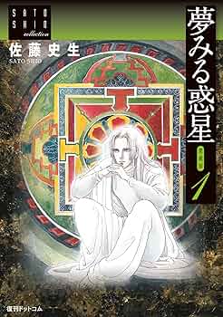 佐藤史生　夢みる惑星　サントラCD 91rdpysDpEL._UF350,350_QL50_.jpg