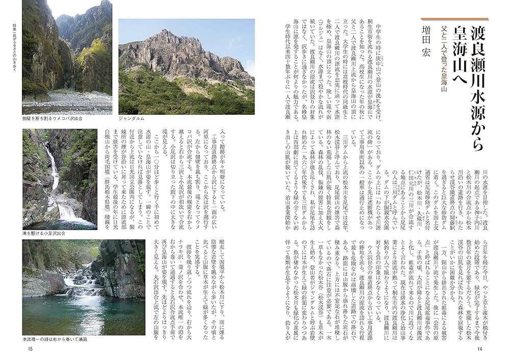 山々本出品 山の本 117号 | 山の本編集部 |本 | 通販 | Amazon