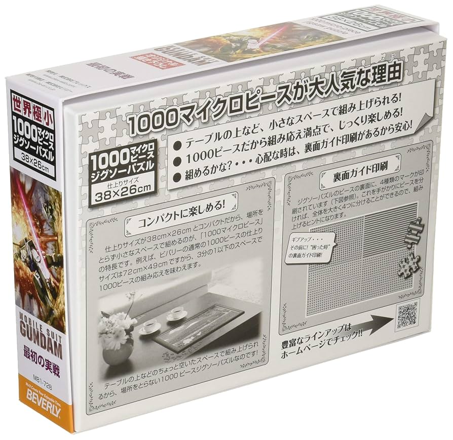 Amazon.co.jp: 【日本製】 ビバリー 1000マイクロピース