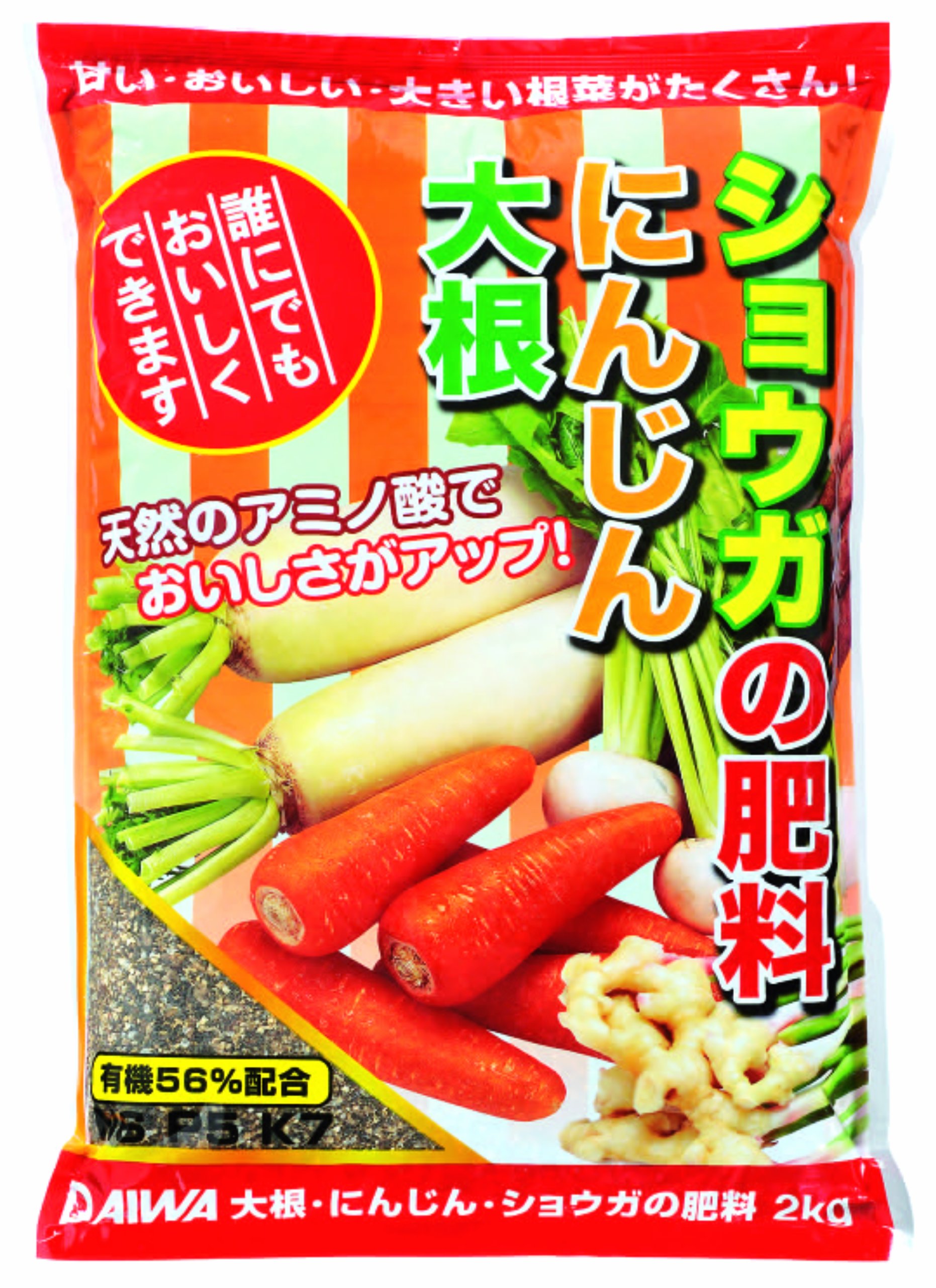 大根 の 肥料