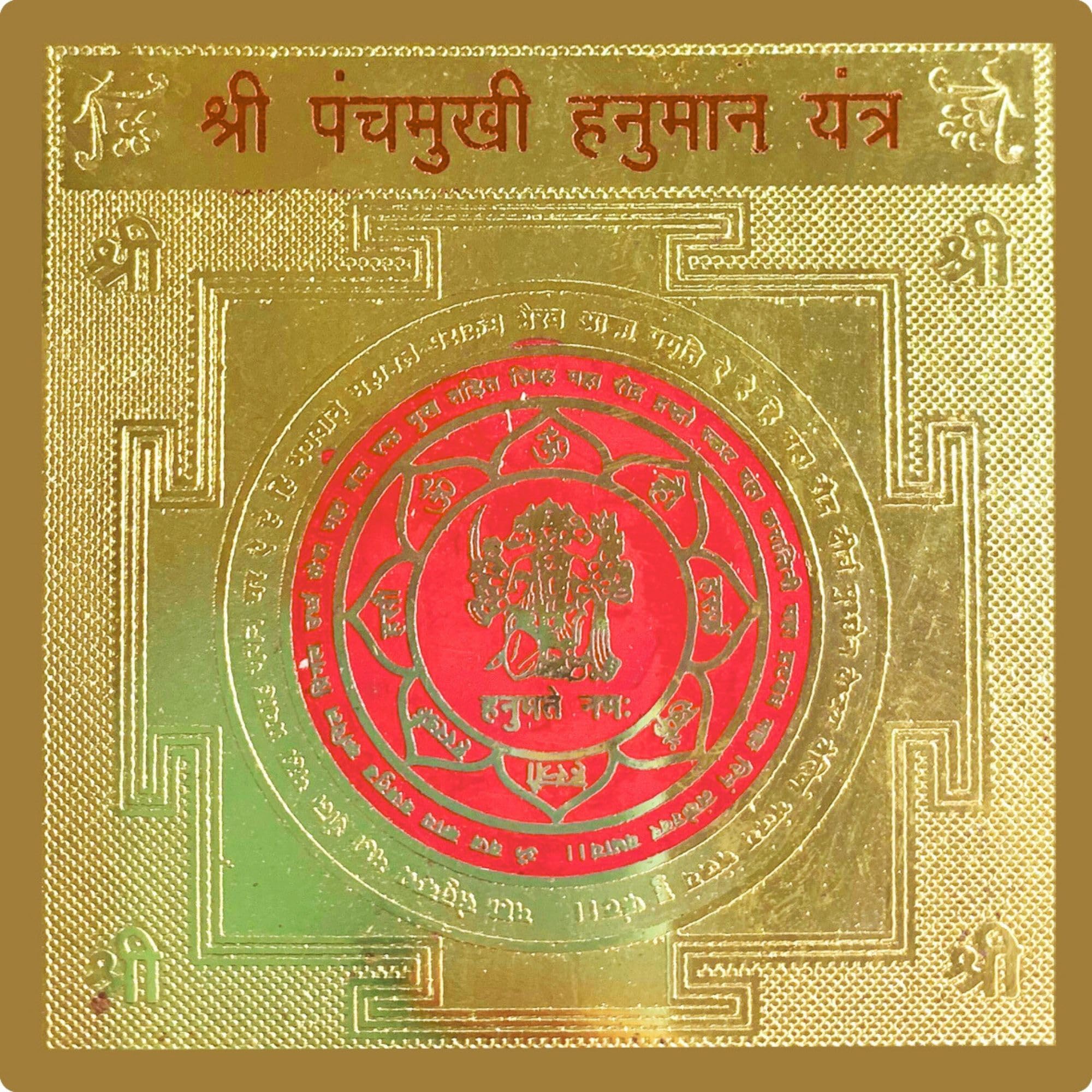 HOME GENIE Panch Mukhi Hanuman Yantra – Brass Yantra for Protection, Strength, and Success – Vastu and Spiritual Tool Pack of 1