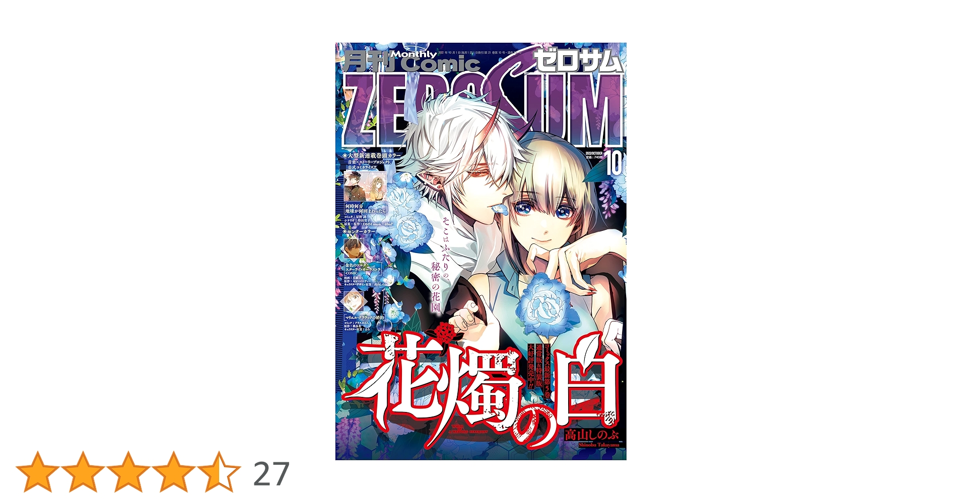 みー(プロフご一読下さい(^-^)/)様 藤子・F・不二雄のSF短編全111作を収録した決定版がついに刊行