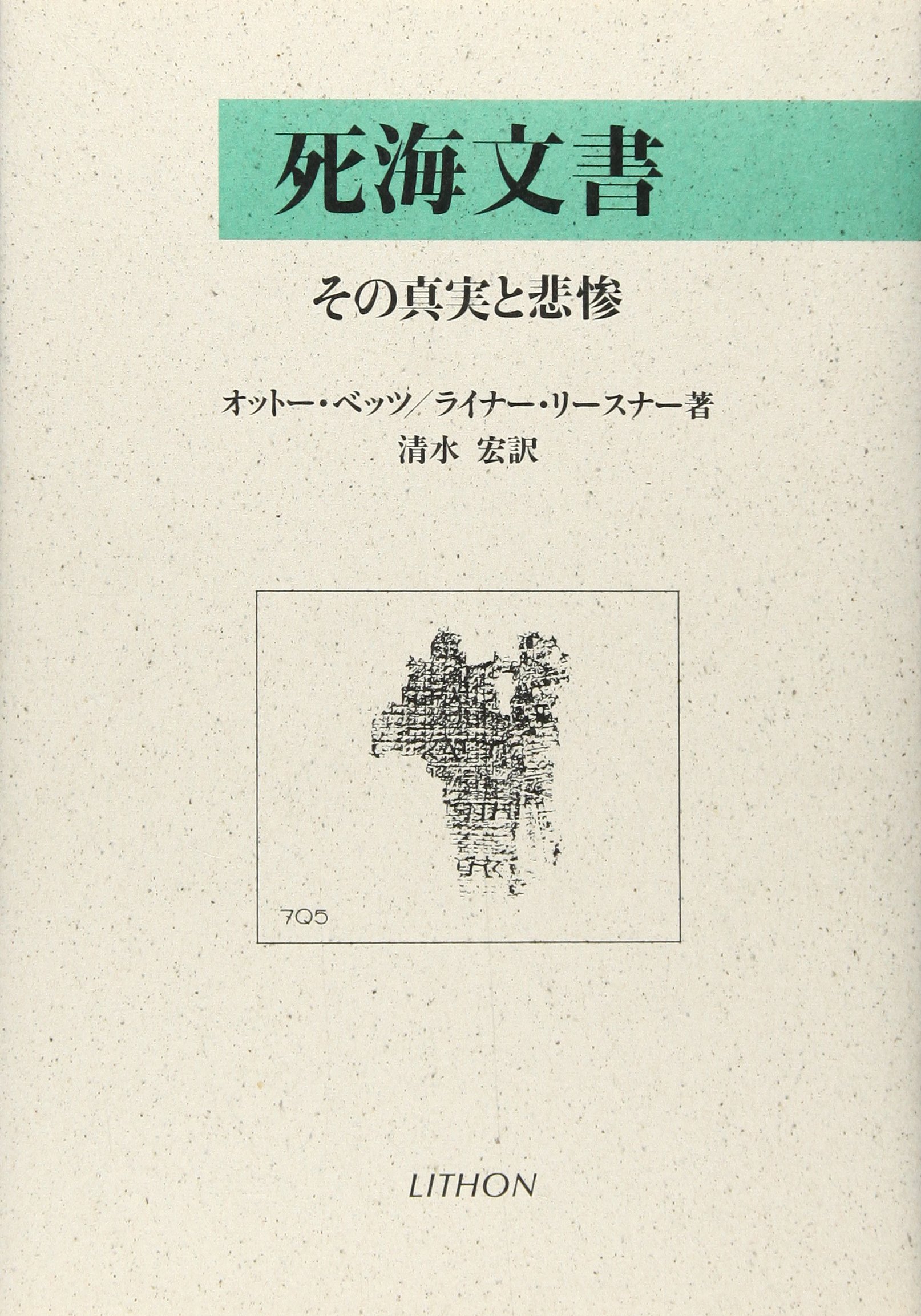 死よ墓より語れ―詩画集 死よ墓より語れ: 詩画集 | ロバート ブレア, ウィリアム