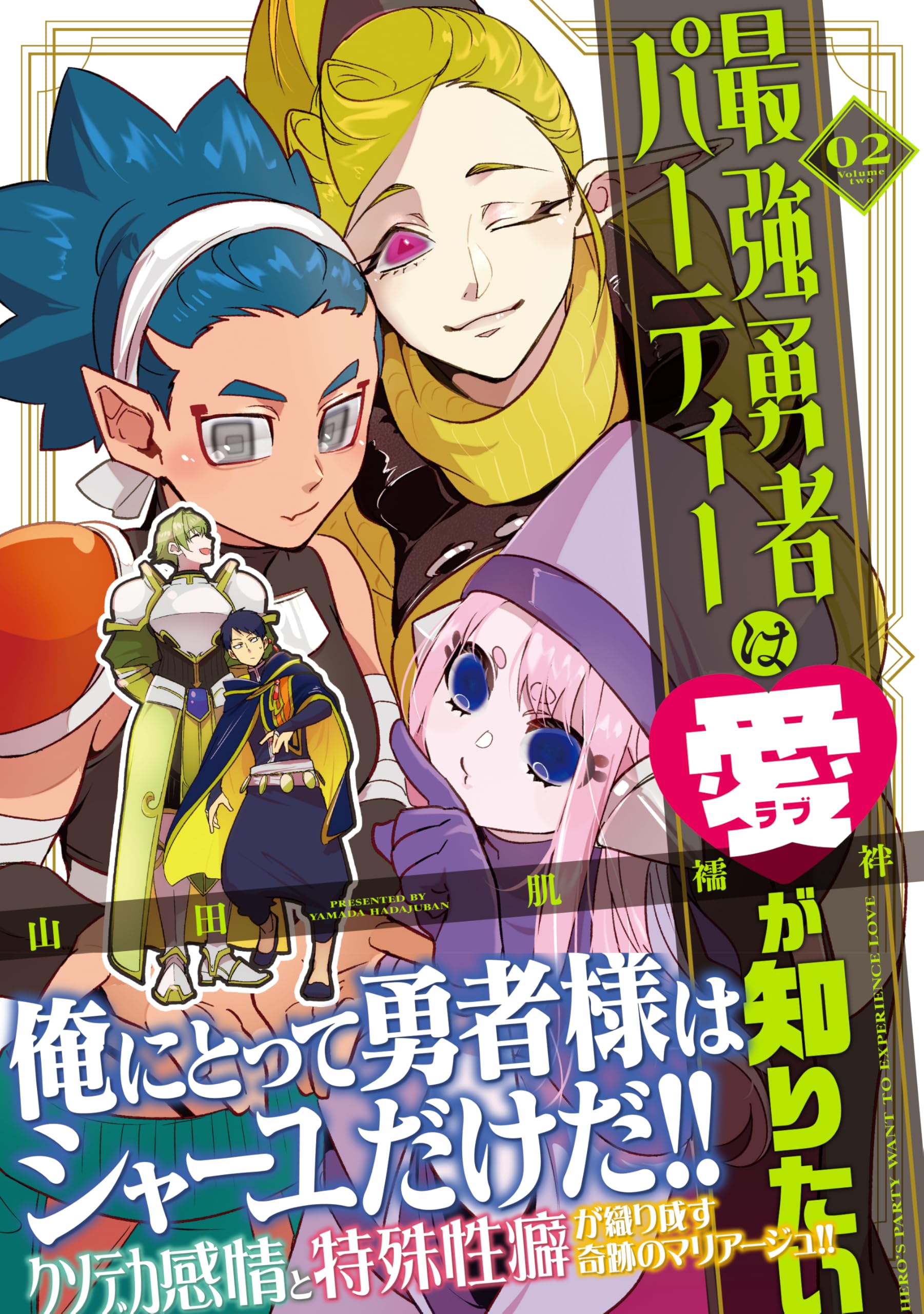 漫画本 まとめ売り 異世界 勇者パーティ DYC2208-17.jpg?impolicy=