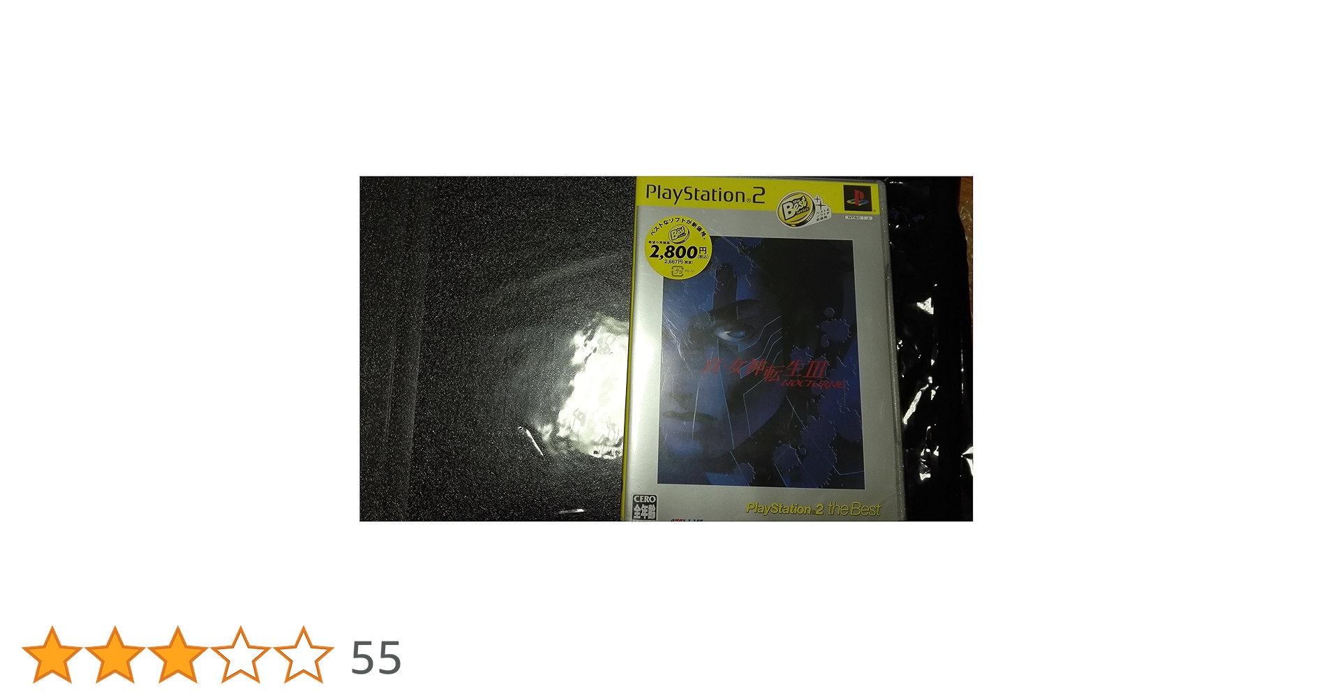 真・女神転生Ⅲ Nocturne 新品未使用 B2 ポスター プレステ2 PS2 真女神転生3 B2ポスター 真・女神転生3 ps2 販促用B2サイズポスター