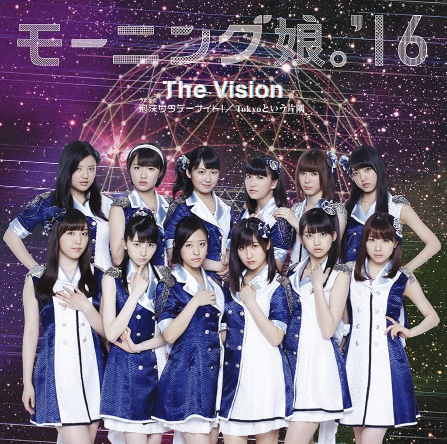 Amazon.co.jp: 泡沫サタデーナイト! /The Vision/Tokyoという