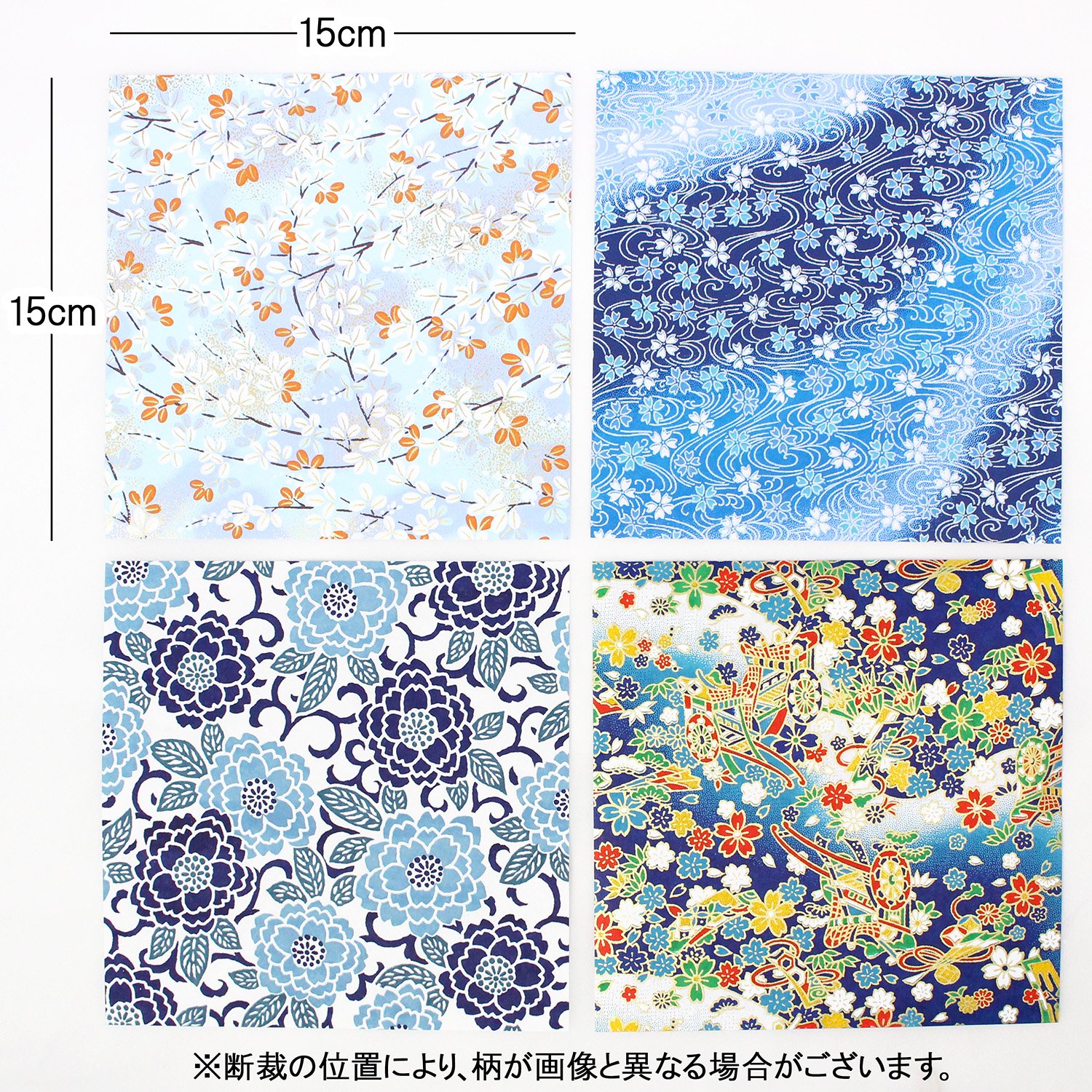 Amazon | WRC 折り紙 手染友禅千代紙 藍 15cm8枚 11.5cm4枚 YZ-C-002