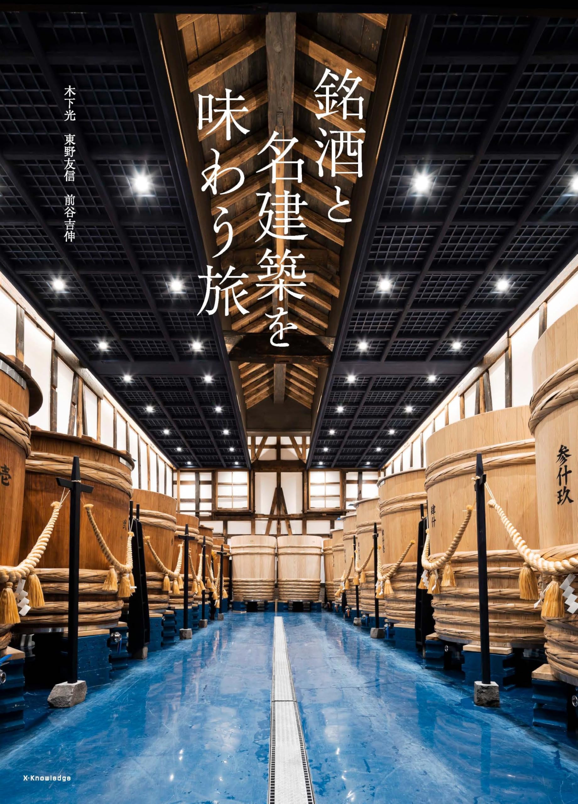 酒蔵巡り全12種コンプリート 91rgkw1qIlL.jpg