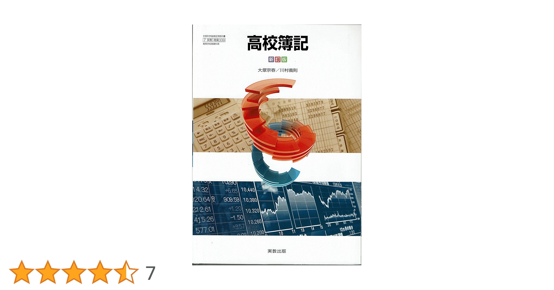 Ｗ高級本‼️全国旅程と費用-　12 実業の日本社　　ブルーブックス 高級本‼️全国旅程と費用- 12 実業の日本社 ブルーブックス