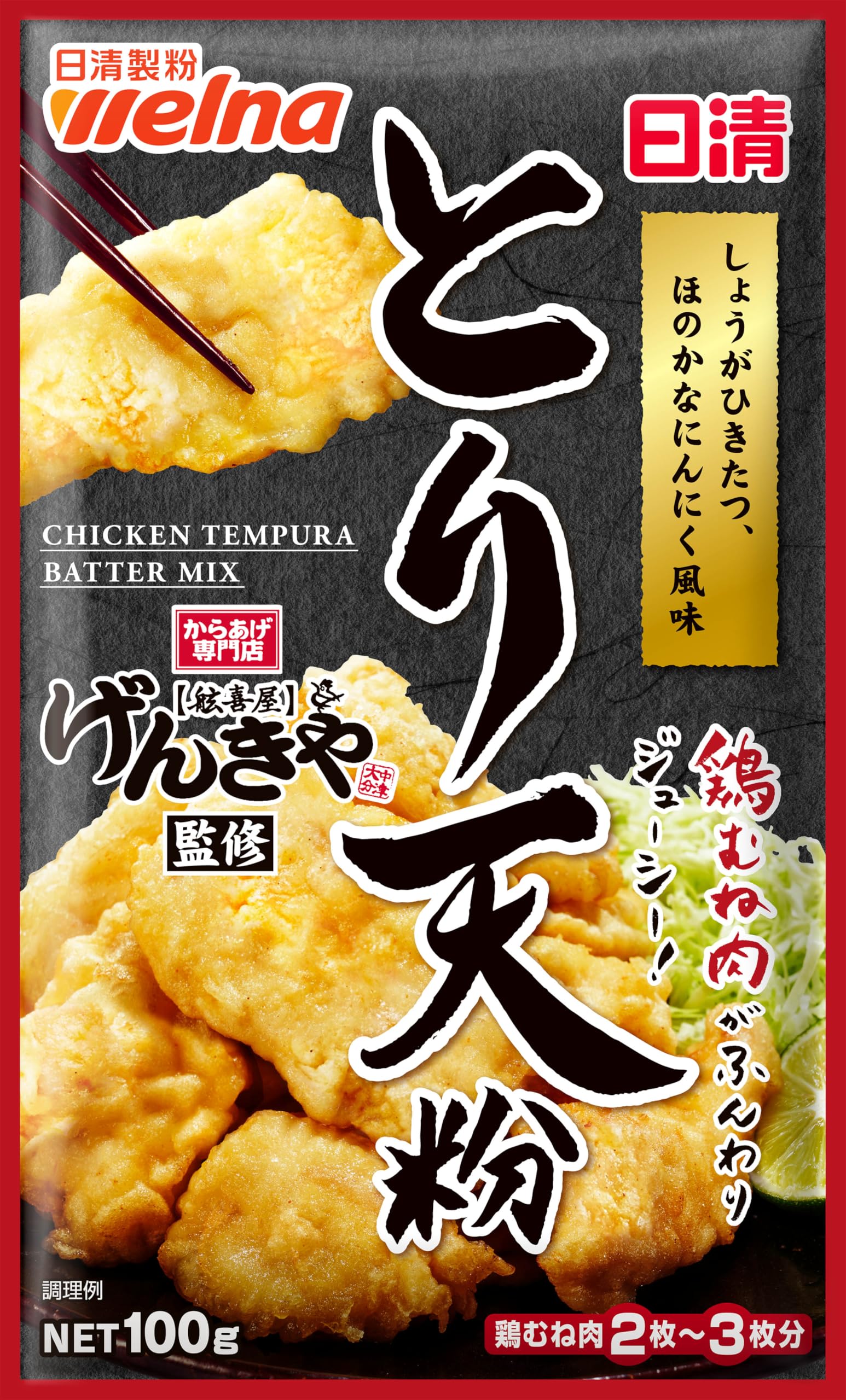 とり天磯