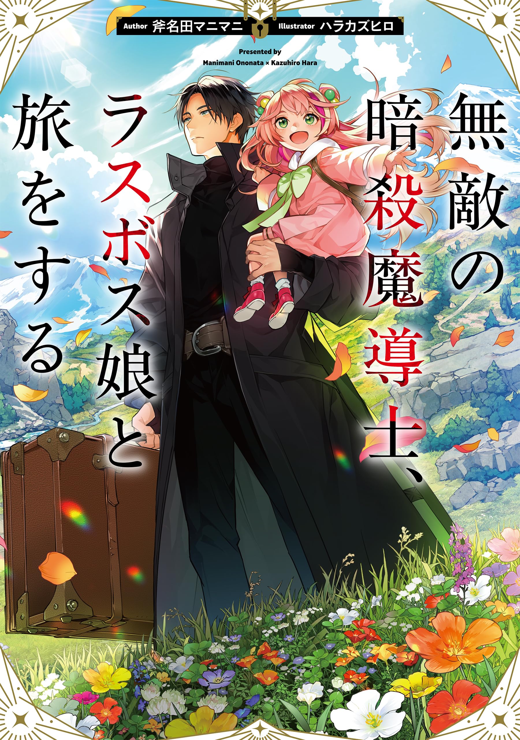 ⭐️ラス1 ❗️⭐️マホロサ1本+ルティナー1本+ニギミボンム1本⭐️ 91riVUzbtML.jpg