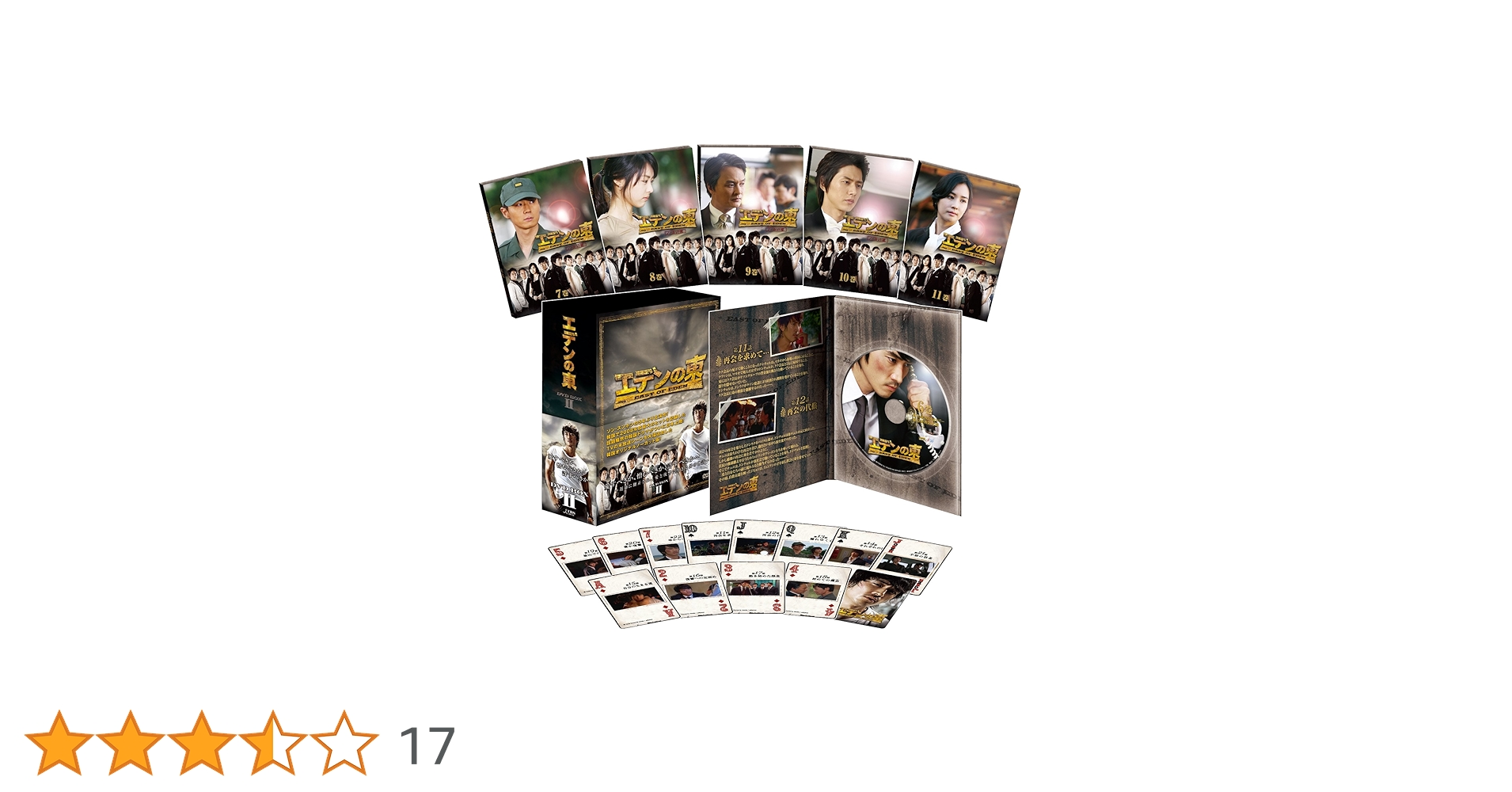 エデンの東　ノーカット版　ドラマ　DVD 全28巻セット　ソン・スンホン 91ridmEmVML._AC_UL600_SR600,