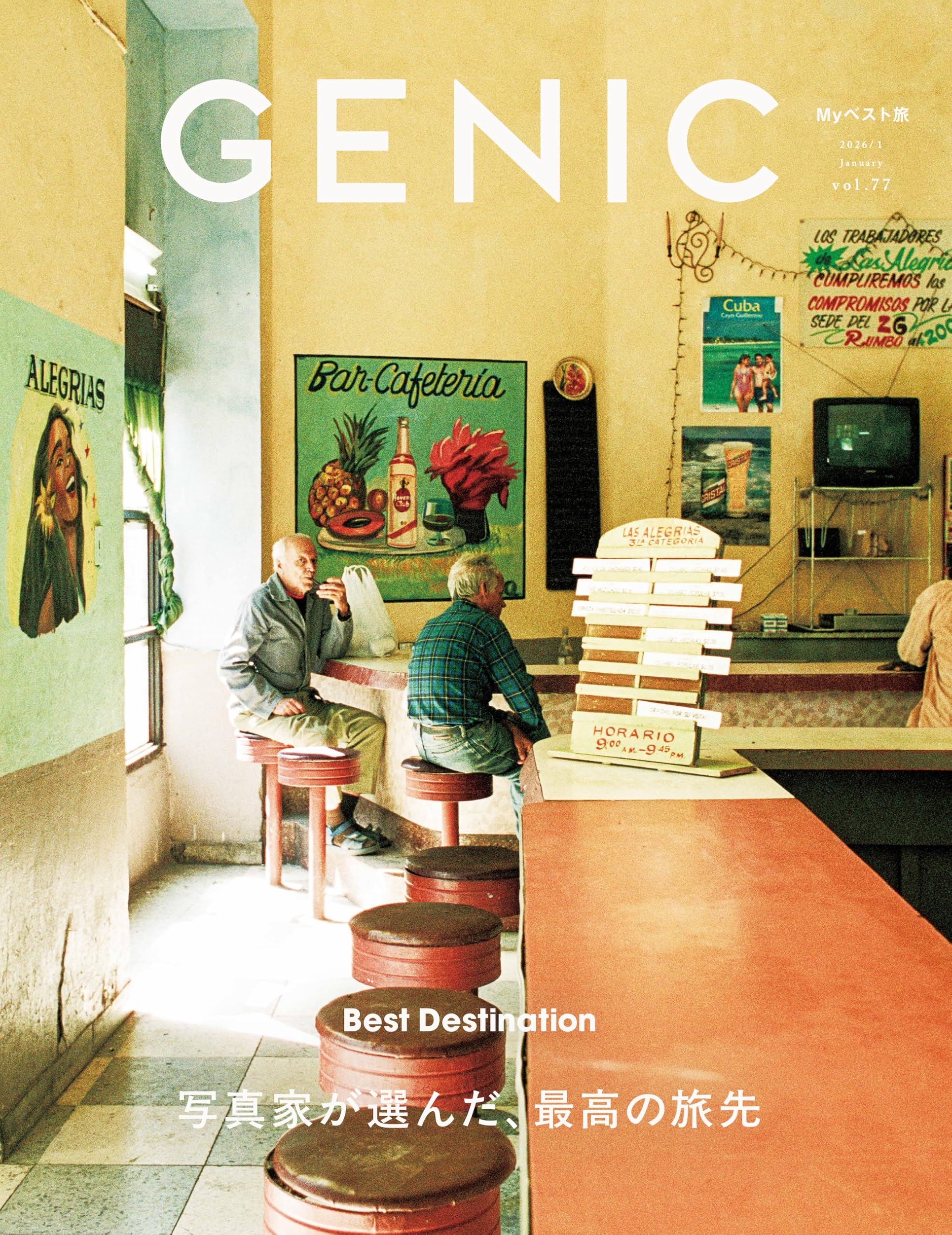 ＊美しい日本の旅 全16巻セット Amazon.co.jp: GENIC｜写真家が選んだ、最高の旅先 vol.77