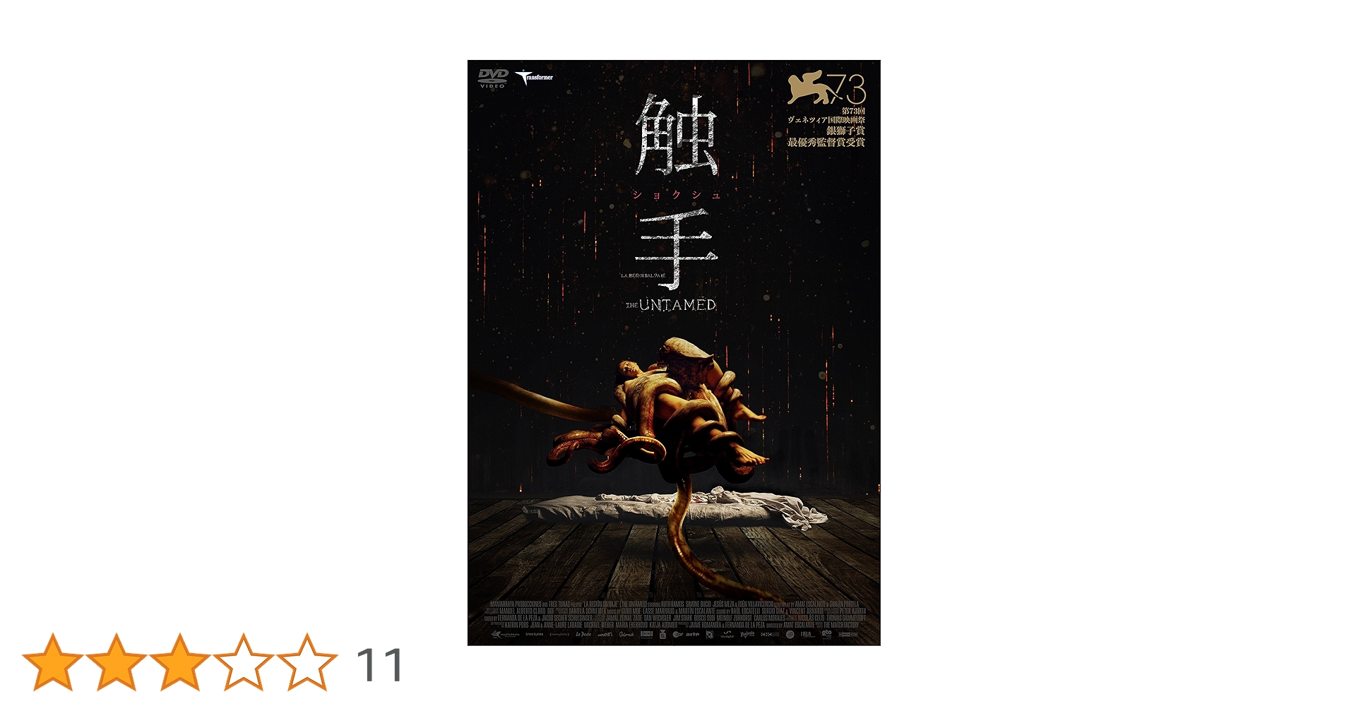 Trypophobic Posession Blu-ray初回版　完売 ホラー Trypophobic Posession Blu-ray初回版 完売 ホラー