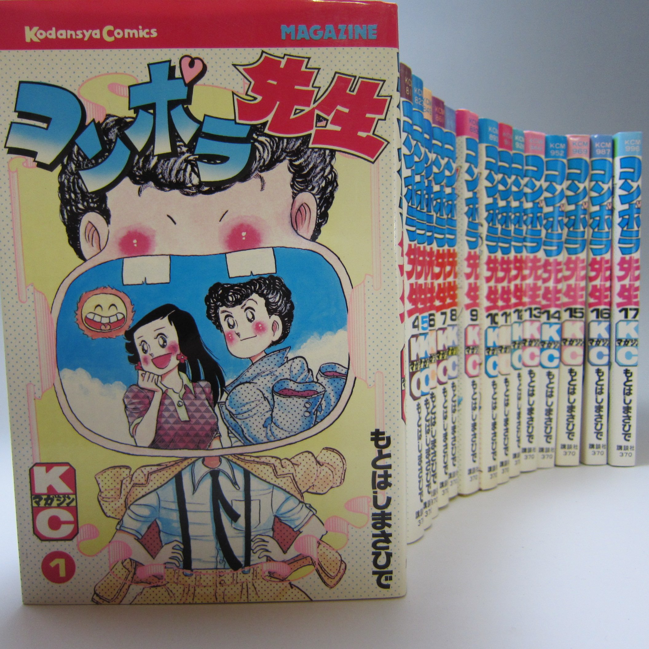 コンポラ先生 全17巻完結 [マーケットプレイスセット] | もとはしまさ