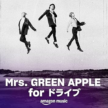 Mrs. GREEN APPLEのライラックからの楽曲ライラックをAmazon Musicで