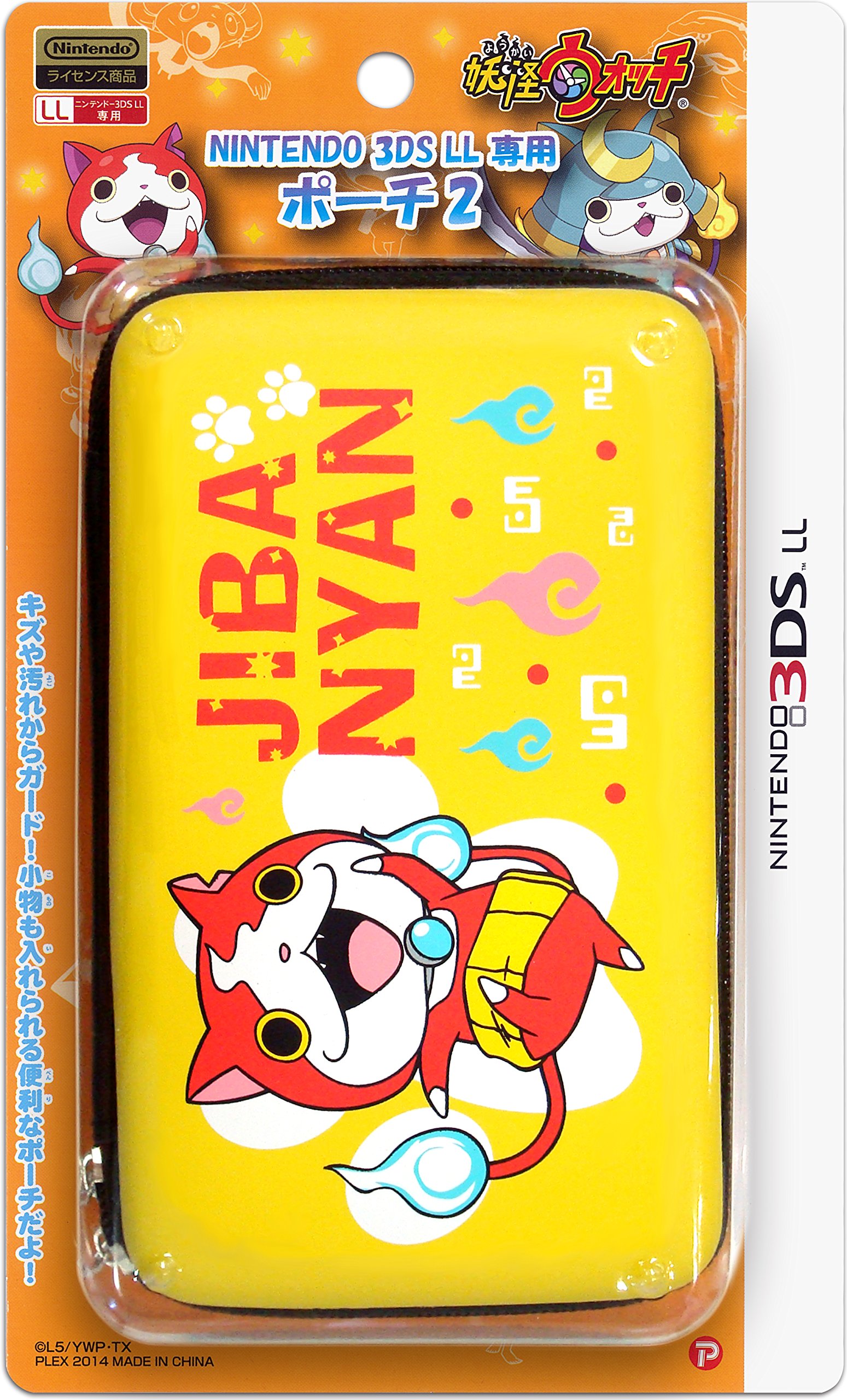 Amazon.co.jp: 妖怪ウォッチ NINTENDO 3DSLL専用 ポーチ2 ジバニャン  