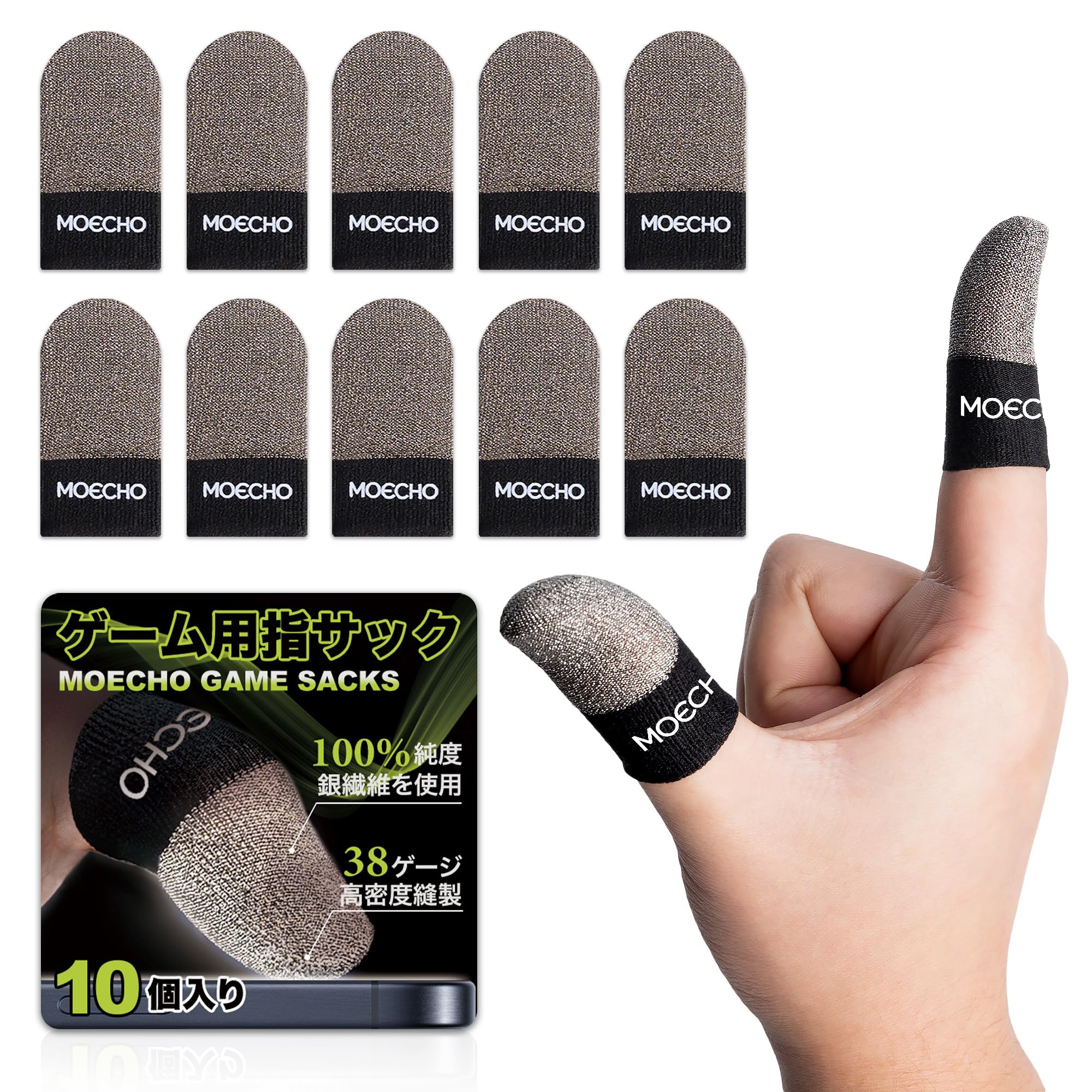 指サック ゲーム 指サックゲーム用 【銀繊維・高密度縫製・超高感度タッチ】 ゲーム用指サック スマホ ゲーム 指サック 指 サック 音ゲー 格ゲー FPS 適用 手汗対策 すべり止め 締め付け感改善 プロセカ 荒野行動 PUBG CoD APEX 対応 指紋 静電気 防止 全指対応 10個入り (シルバー)