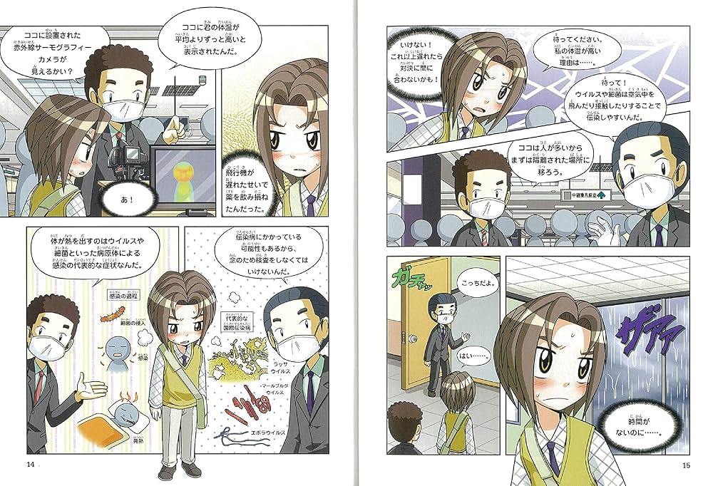 学校勝ちぬき戦・実験対決シリーズ【10巻セット】31巻-40巻