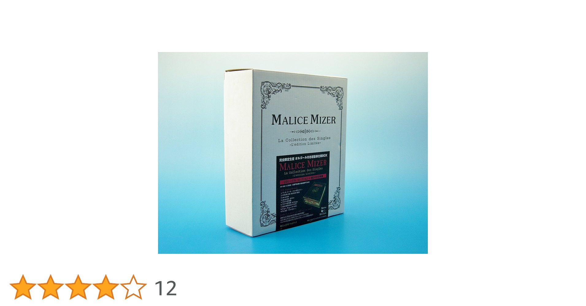 邦楽 MALICE MIZER La Collection des Singles Amazon.co.jp: La collection des Singles“シングル