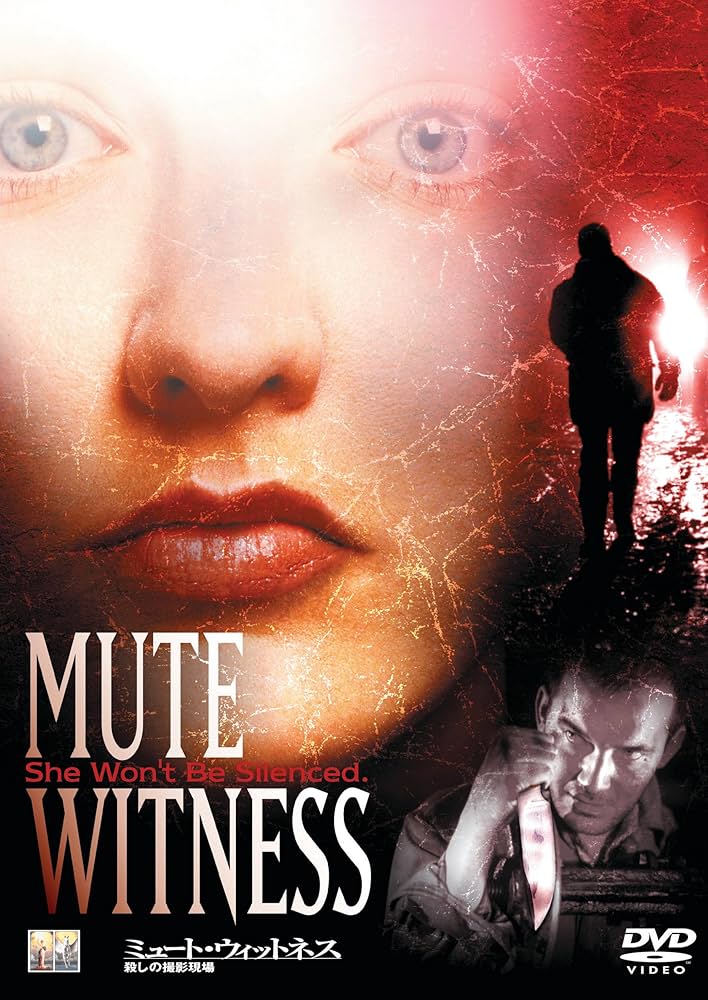 (未開封DVD) ミュート・ウィットネス 殺しの撮影現場 Amazon.co.jp: ミュート・ウィットネス 殺しの撮影現場 [DVD
