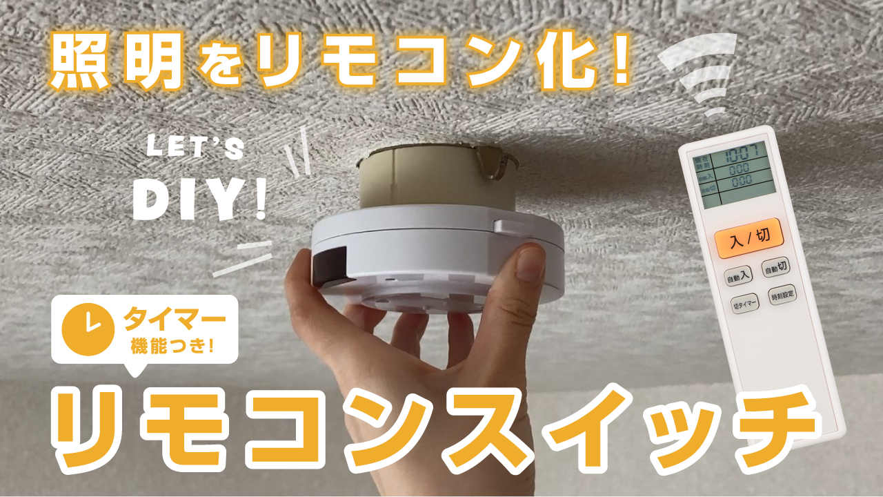 Amazon | オーム(OHM) 電機 ペンダントライト用リモコンスイッチ