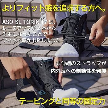 Amazon.co.jp: ASO(エーエスオー) 足首サポーター ASO SL TRINITY