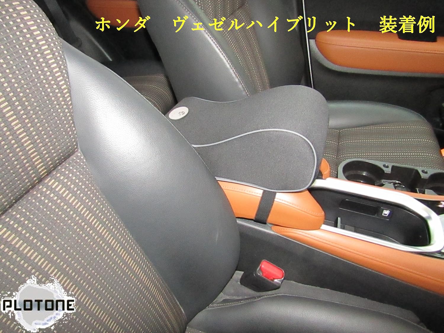 Amazon Plotone 長時間の運転に 低反発 アームレスト パッド コンソールボックス クッション ブラック 取り付け 簡単 外付コンソールボックス 車 バイク