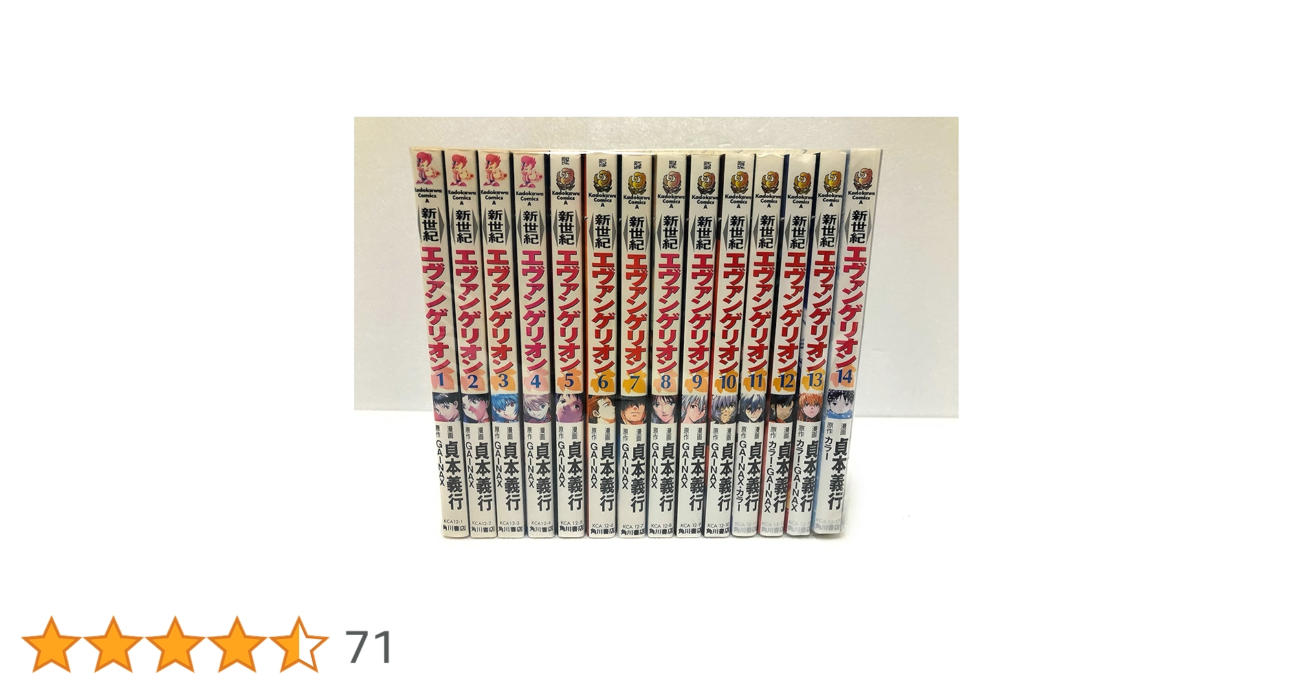 新世紀 エヴァンゲリオン 【コミックセット】 | 貞本 義行 |本