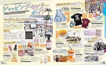 るるぶグアム'26 (るるぶ情報版) | JTBパブリッシング 旅行