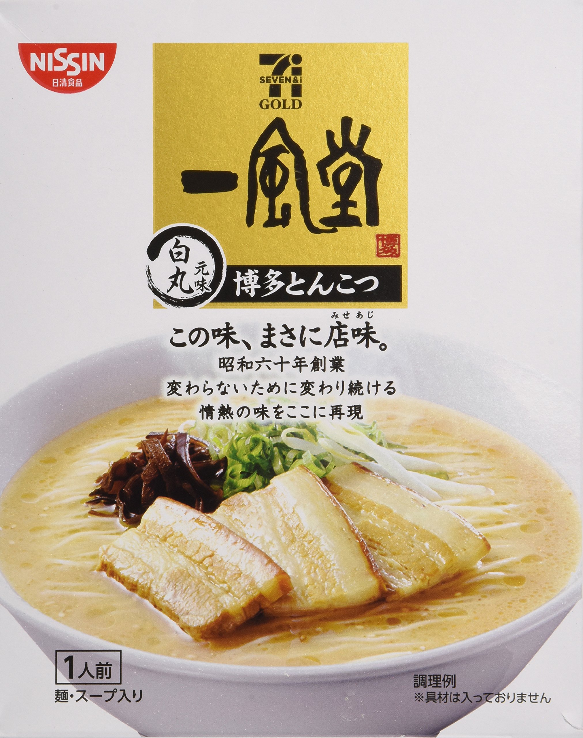Japanese popular Ramen "IPPUDO" instant noodles(Japan Import)