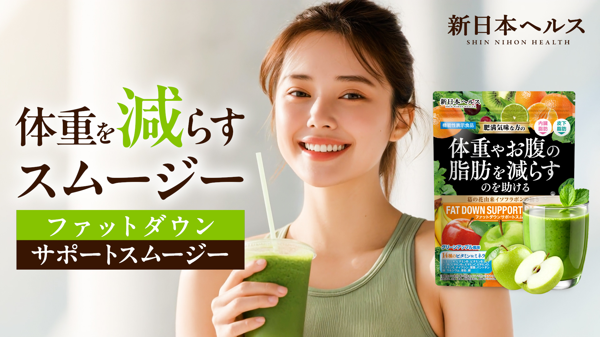 Amazon.co.jp: ファットダウンサポートスムージー 体重やお腹の脂肪を