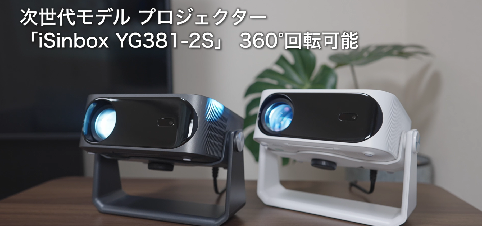 Amazon.co.jp: iSinbox プロジェクター 家庭用 小型 1200ANSI 天井投影