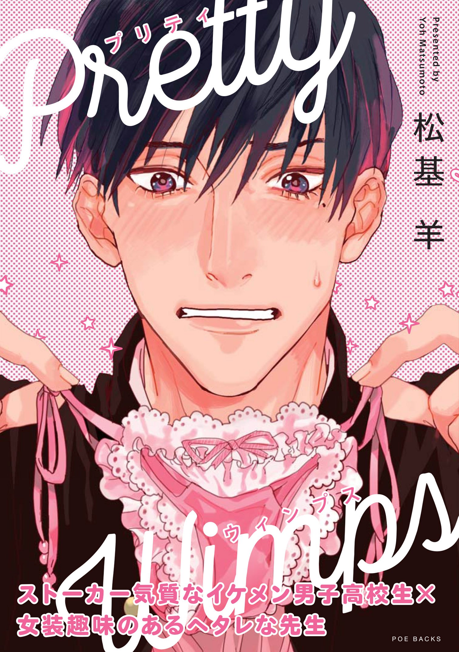 作家　羊 91rmsZV2SvL.jpg