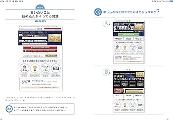 2万回のA/Bテストからわかった 支持されるWebデザイン事例集 | 鬼石