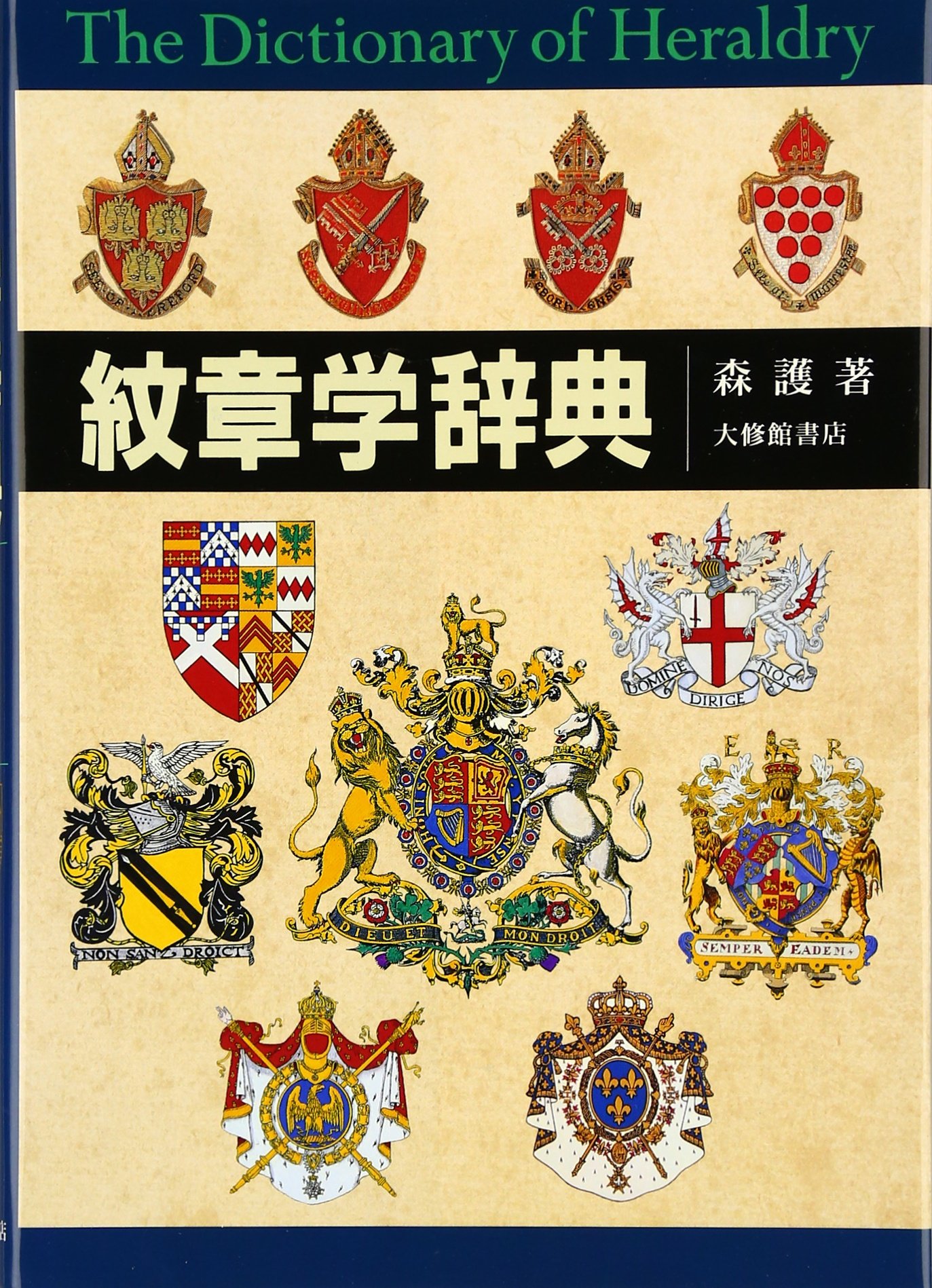 紋章学辞典 : Amazon.nl: Boeken