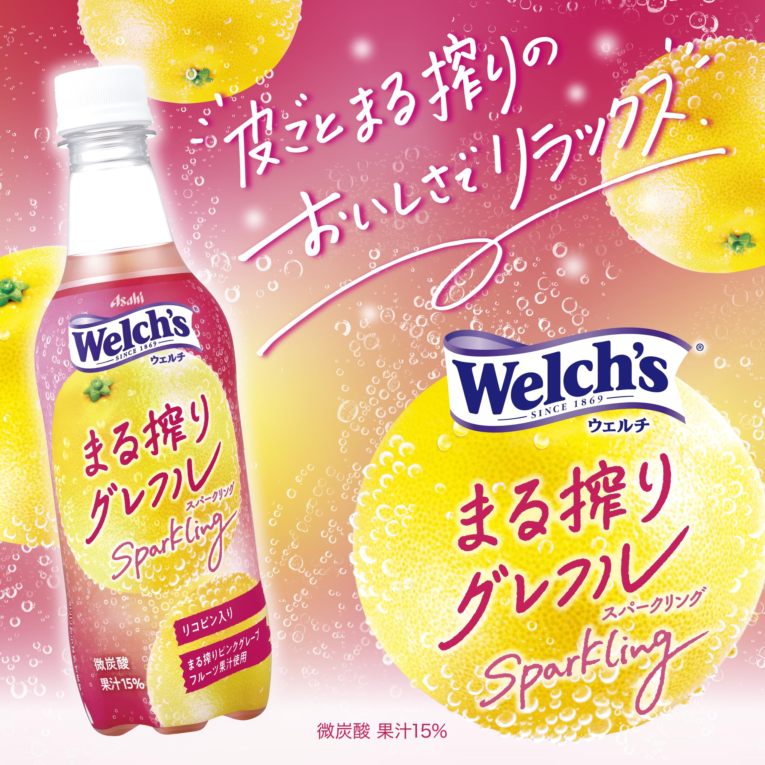 Amazon.co.jp: アサヒ飲料 Welch's まる搾りグレフル