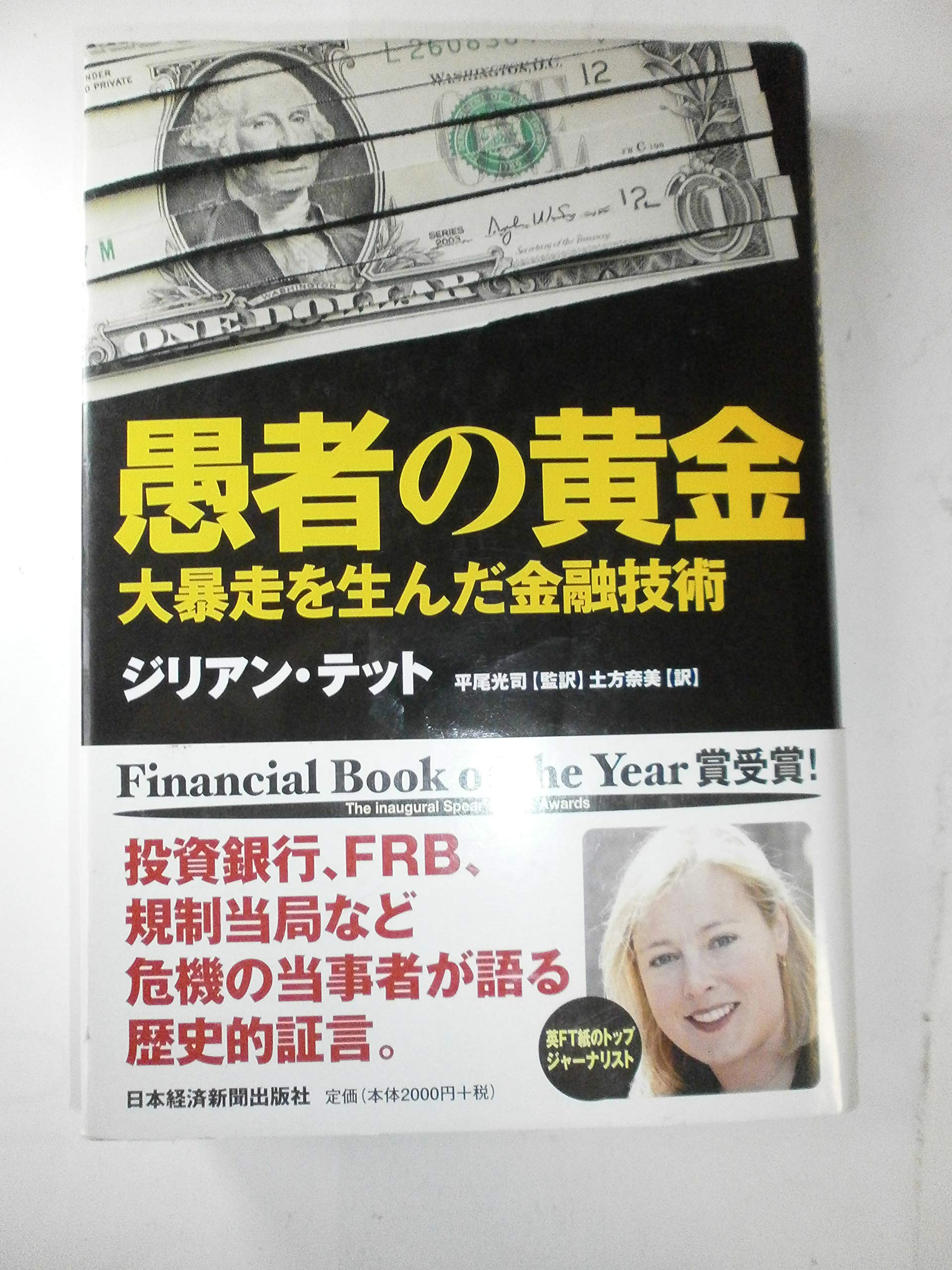 【中古】 繁栄した王国の物語 最強の組織をつくる「王国メソッド」/光文社/シェルドン・ボウルズ 71isSHespLL._UF350,350_QL50_.jpg