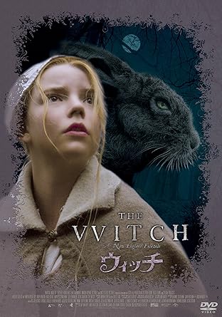 ウィッチ DVD