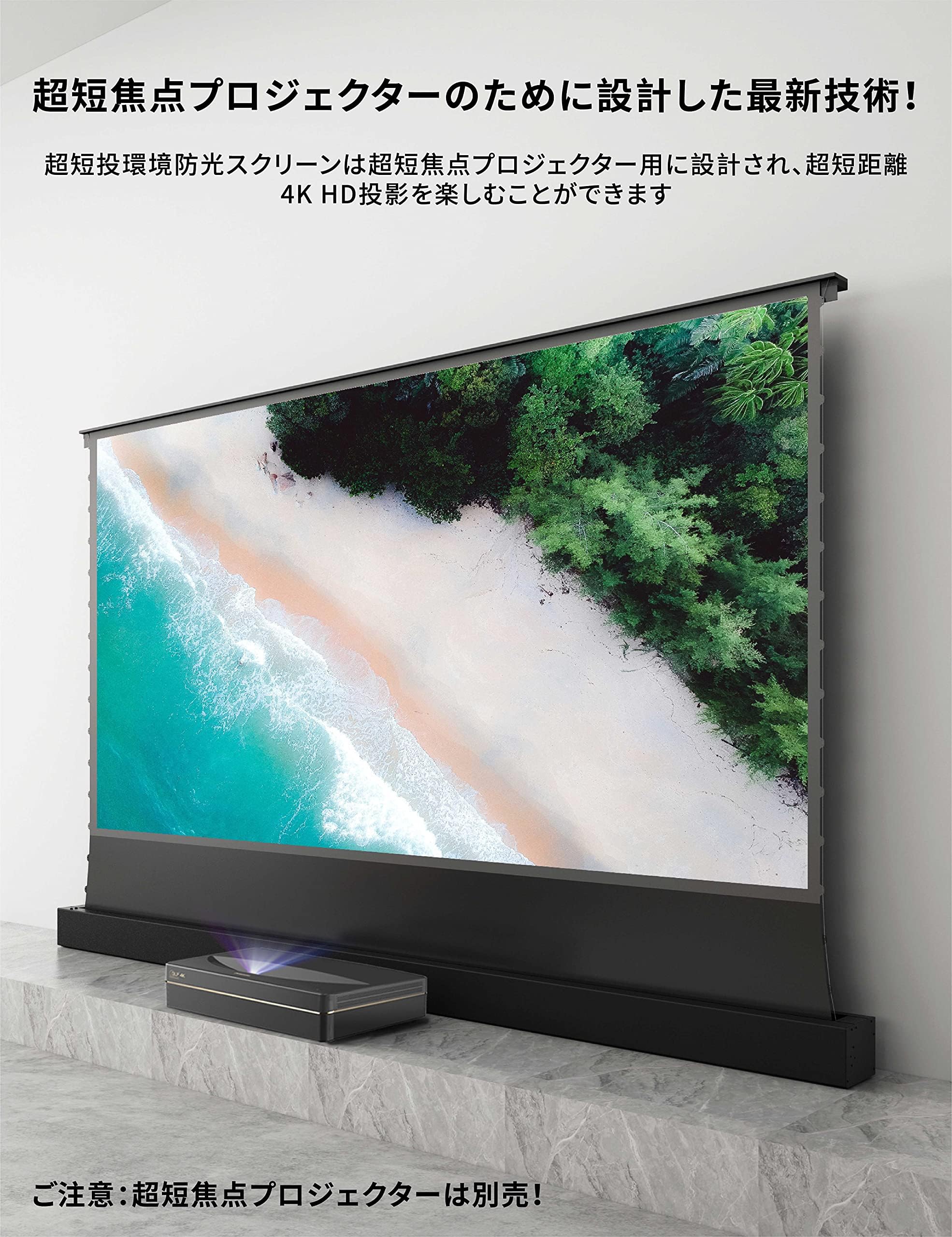 vividstorm 120インチ　定価30万　超短焦点用スクリーン スクリーン VIVIDSTORM 超短焦点／長焦点レーザープロジェクター